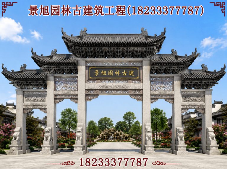 曲阳县保定园林古建展示图